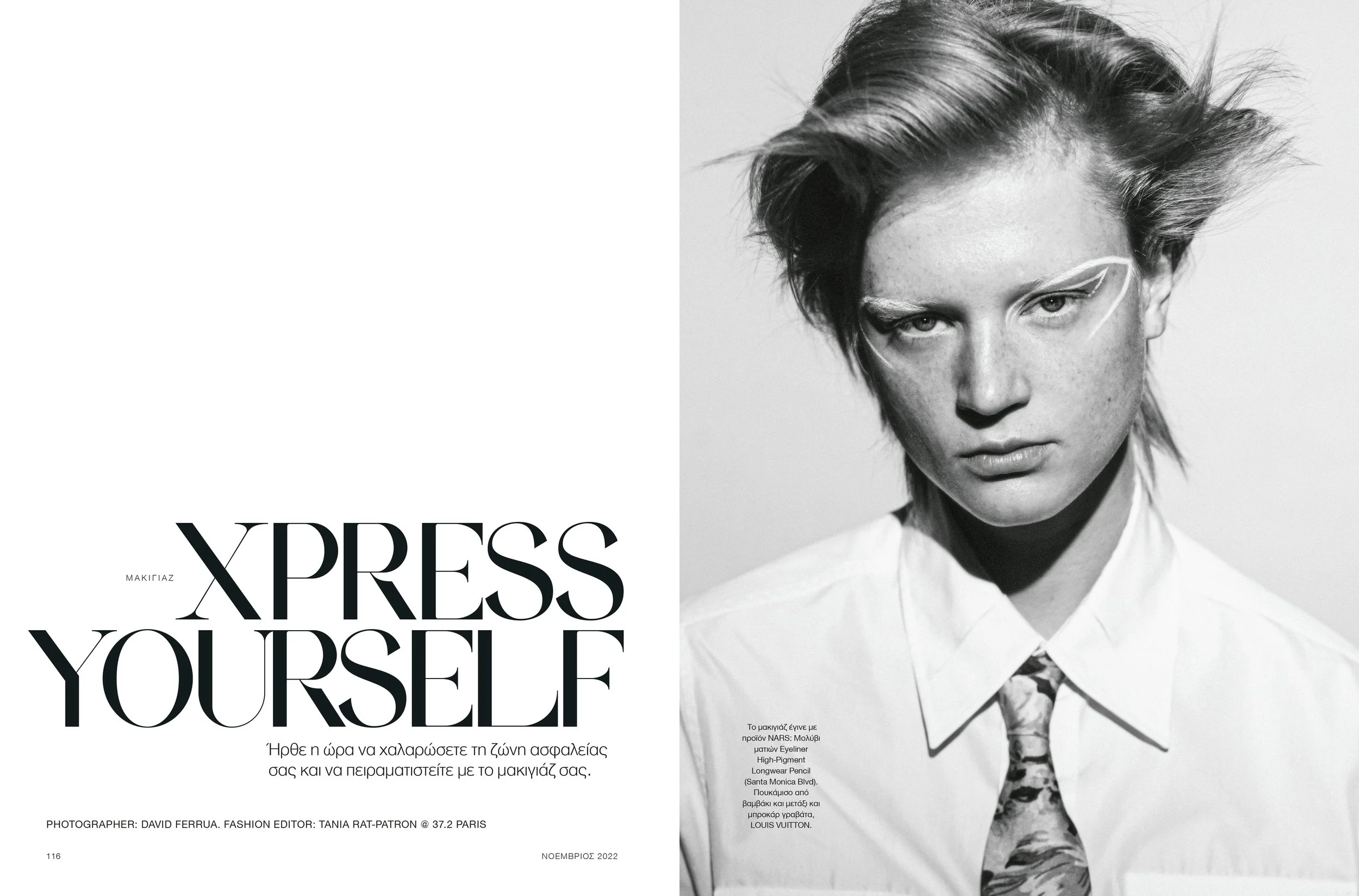 Vogue Greece November Beauty 22 — Marina Fairfax